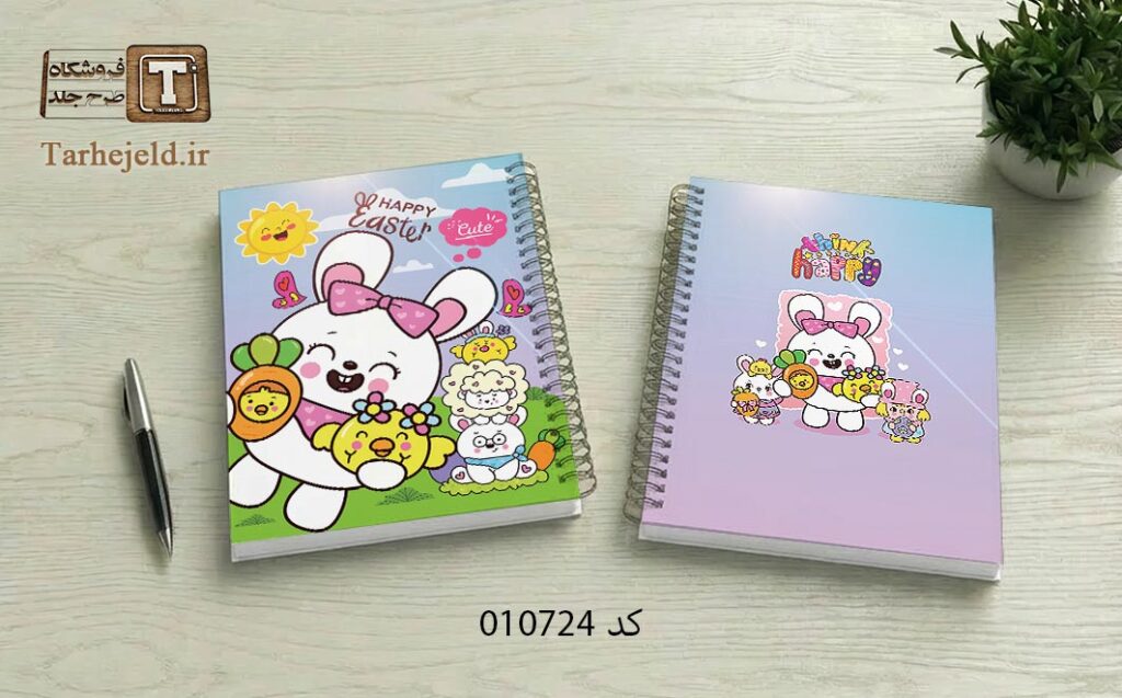 دانلود طرح لایه باز جلد دفتر مشق فانتزی کد 010724