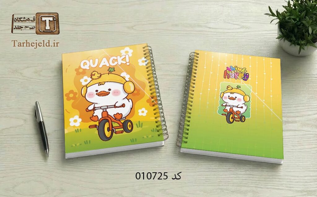 دانلود طرح لایه باز جلد دفتر مشق فانتزی کد 010725