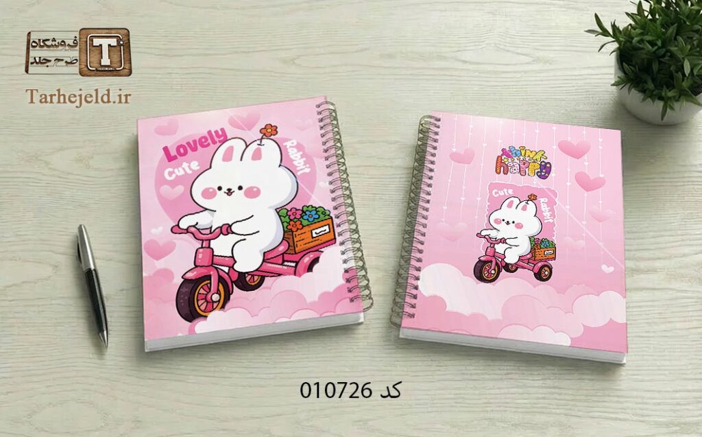 دانلود طرح لایه باز جلد دفتر مشق فانتزی کد 010726