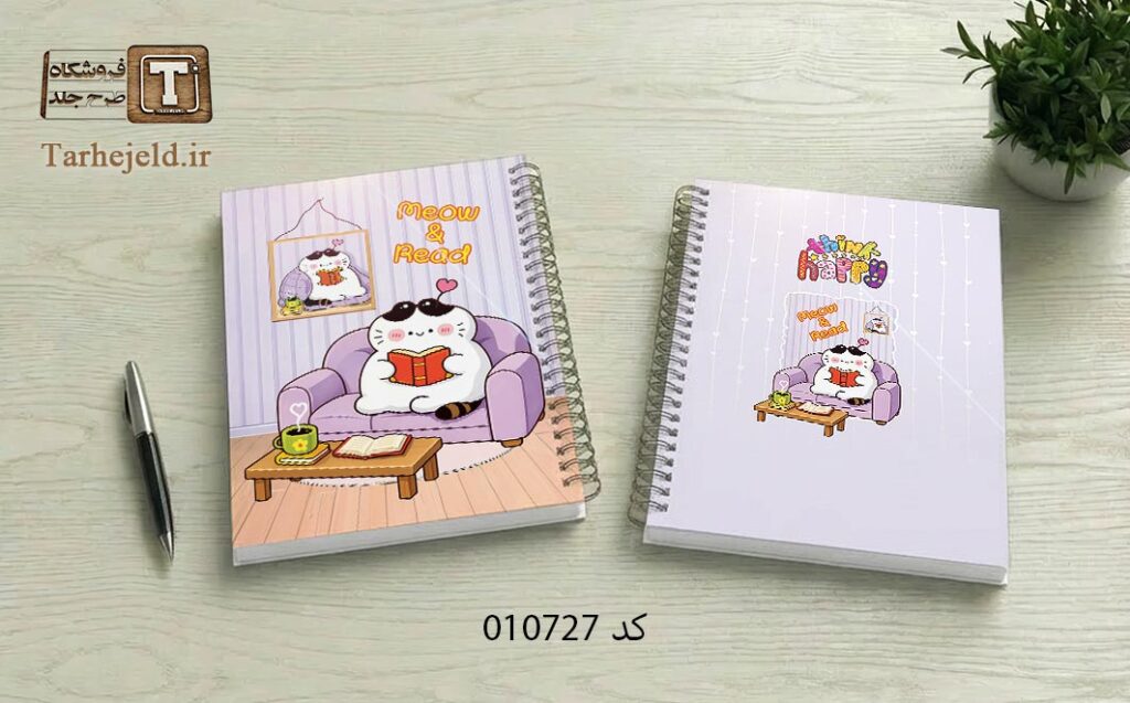 دانلود طرح لایه باز جلد دفتر مشق فانتزی کد 010727