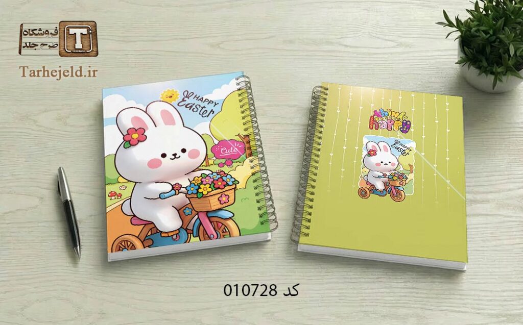 دانلود طرح لایه باز جلد دفتر مشق فانتزی کد 010728
