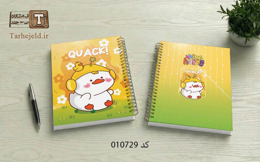دانلود طرح لایه باز جلد دفتر مشق فانتزی کد 010729