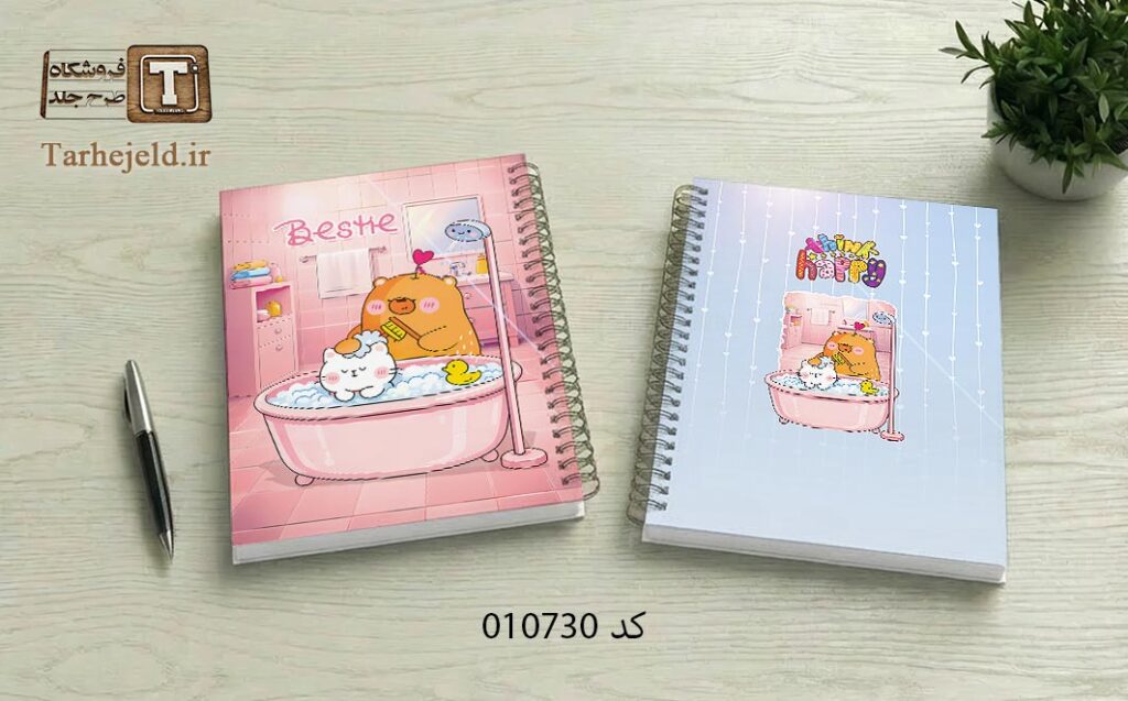 دانلود طرح لایه باز جلد دفتر مشق فانتزی کد 010730
