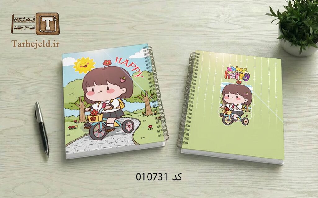 دانلود طرح لایه باز جلد دفتر مشق فانتزی کد 010731