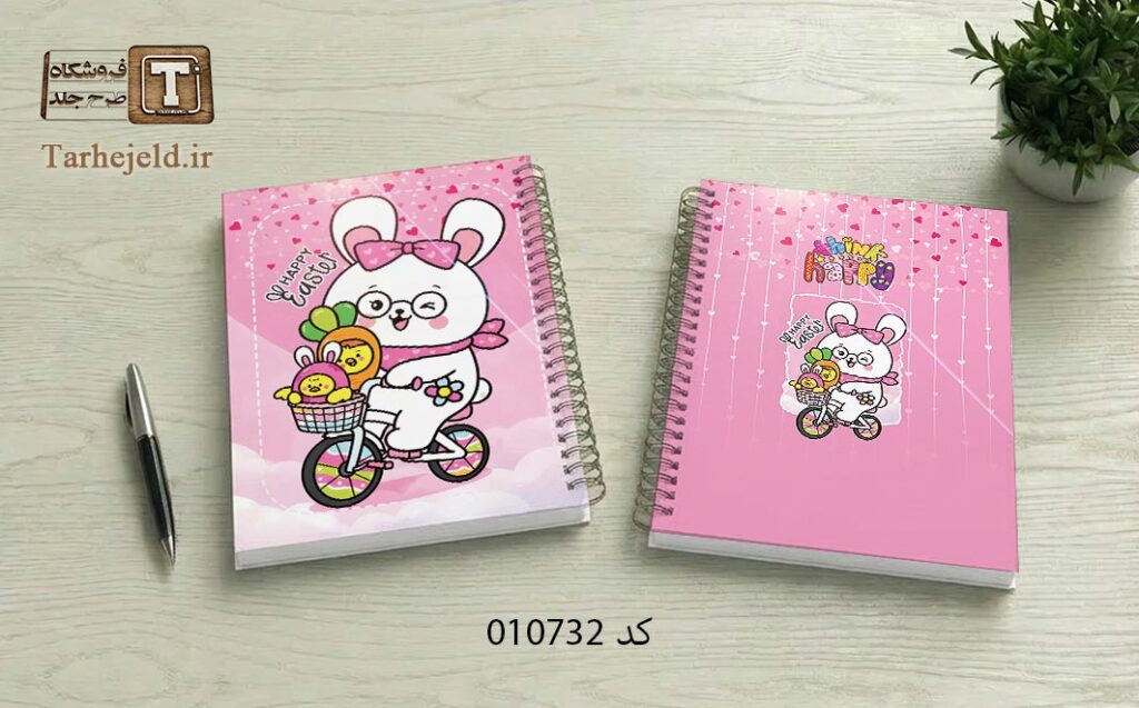 دانلود طرح لایه باز جلد دفتر مشق فانتزی کد 010732