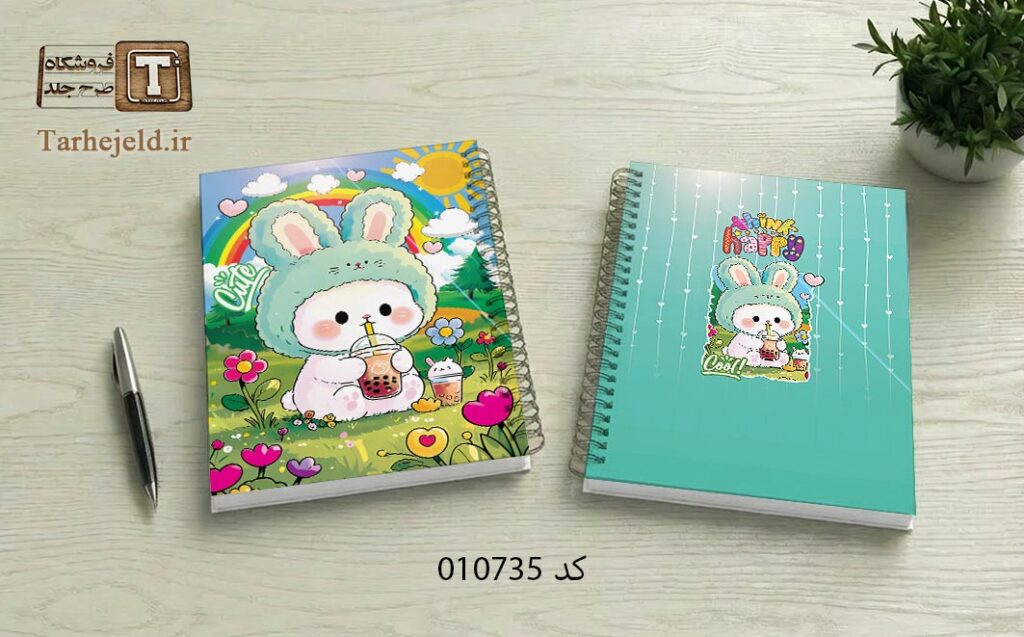 دانلود طرح لایه باز جلد دفتر مشق فانتزی کد 010735