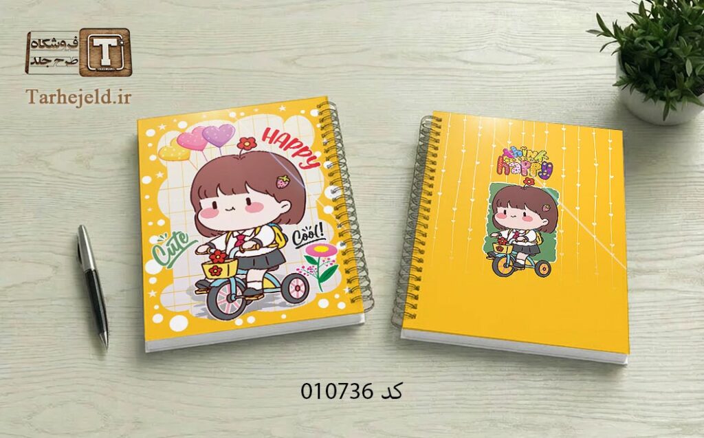 دانلود طرح لایه باز جلد دفتر مشق فانتزی کد 010736