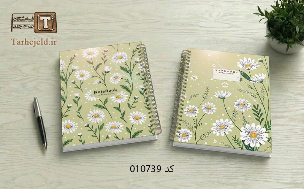 دانلود طرح لایه باز جلد دفتر مشق کلاسیک کد 010739