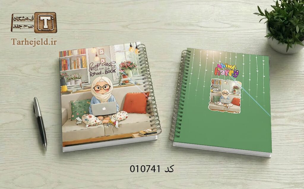 دانلود طرح لایه باز جلد دفتر مشق کلاسیک کد 010741