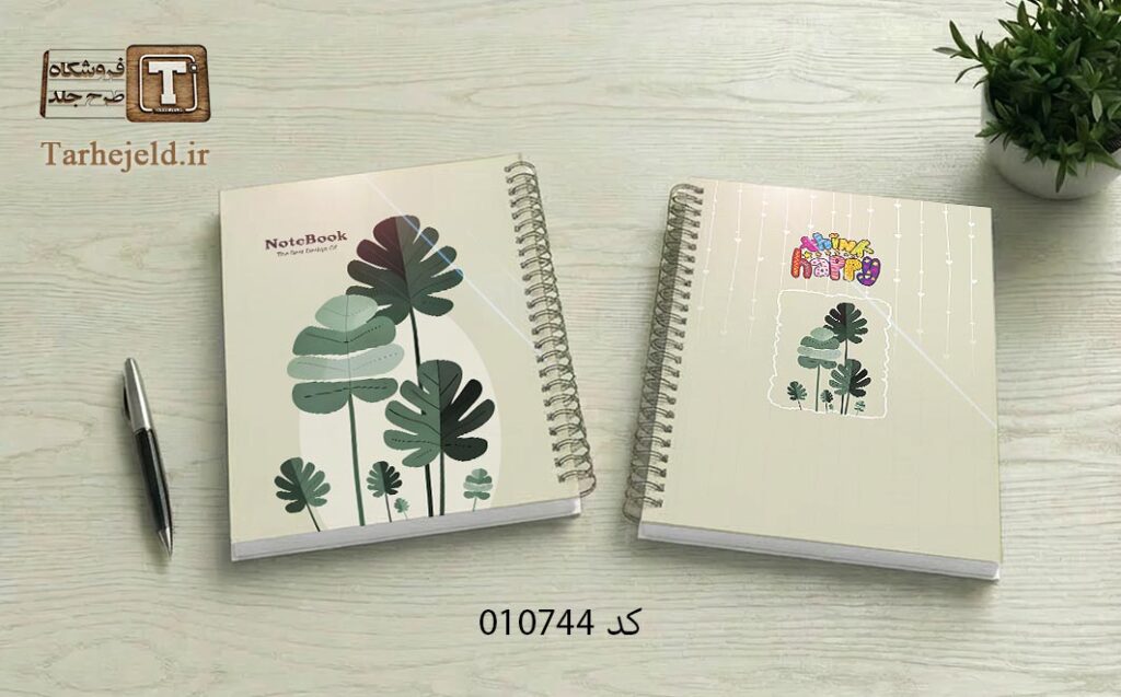 دانلود طرح لایه باز جلد دفتر مشق کلاسیک کد 010744