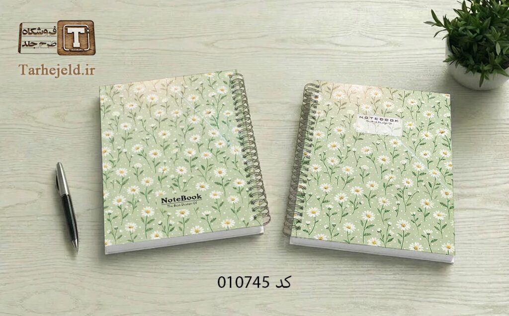دانلود طرح لایه باز جلد دفتر مشق کلاسیک کد 010745