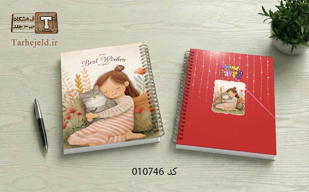 دانلود طرح لایه باز جلد دفتر مشق کلاسیک کد 010746