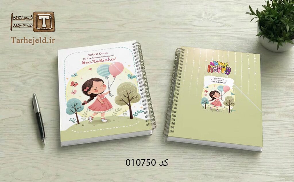 دانلود طرح لایه باز جلد دفتر مشق کلاسیک کد 010750
