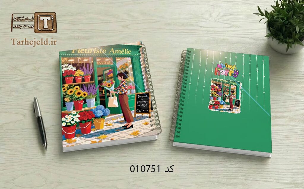 دانلود طرح لایه باز جلد دفتر مشق کلاسیک کد 010751