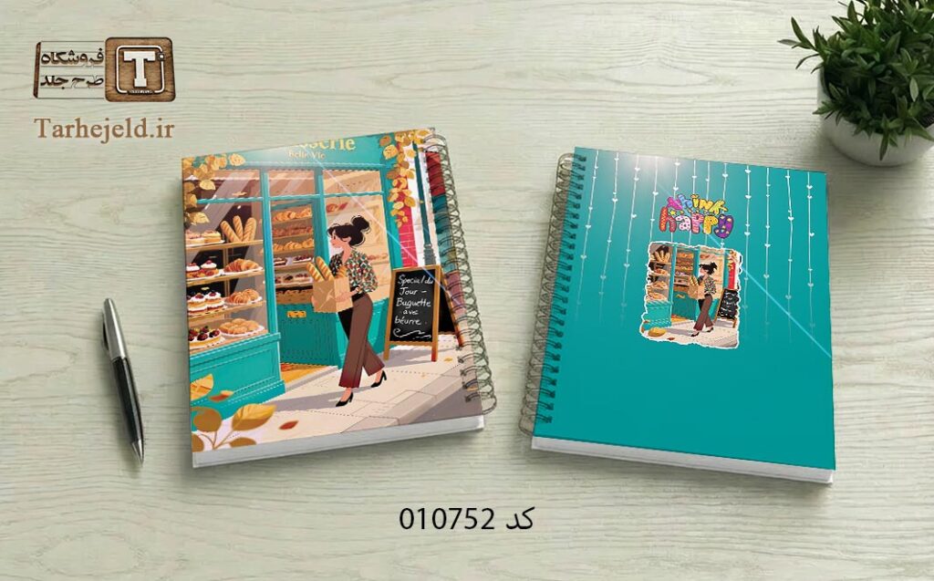 دانلود طرح لایه باز جلد دفتر مشق کلاسیک کد 010752