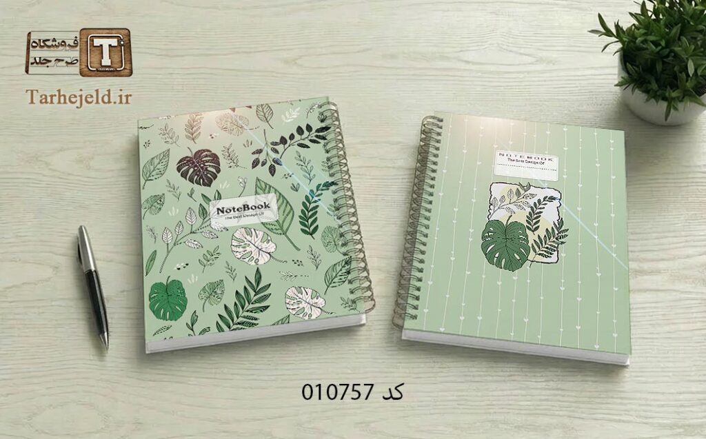 دانلود طرح لایه باز جلد دفتر مشق کلاسیک کد 010757