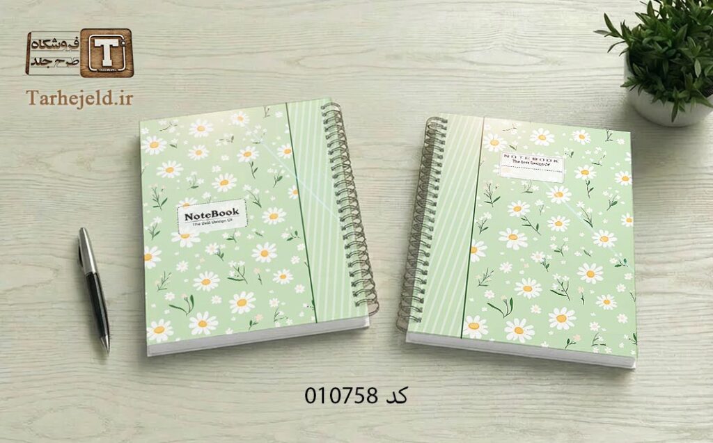 دانلود طرح لایه باز جلد دفتر مشق کلاسیک کد 010758