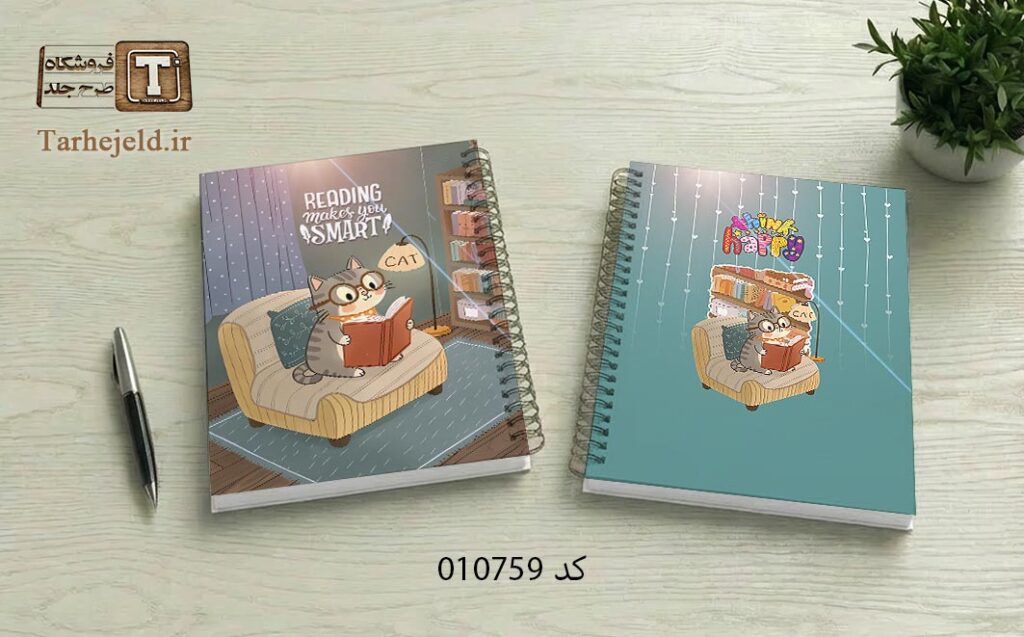 دانلود طرح لایه باز جلد دفتر مشق کلاسیک کد 010759