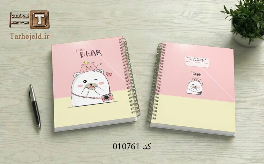 دانلود طرح لایه باز جلد دفتر مشق فانتزی کد 010761