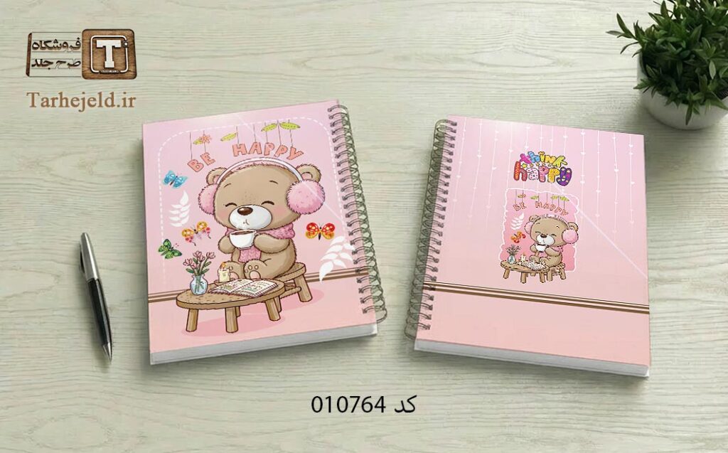 دانلود طرح لایه باز جلد دفتر مشق فانتزی کد 010764