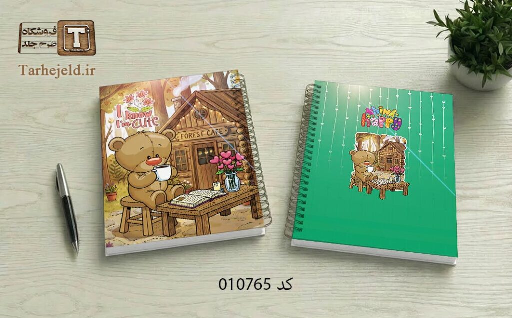 دانلود طرح لایه باز جلد دفتر مشق فانتزی کد 010765