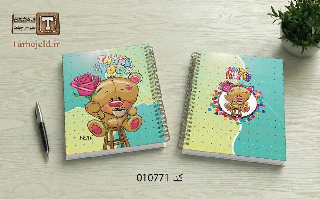 دانلود طرح لایه باز جلد دفتر مشق کلاسیک کد 010772
