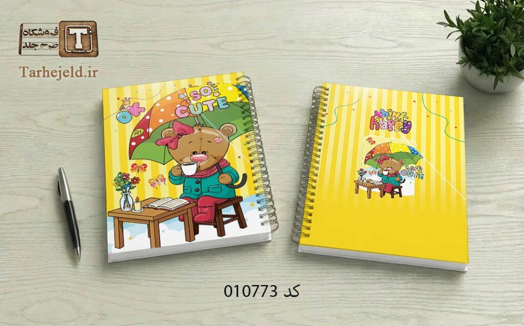 دانلود طرح لایه باز جلد دفتر مشق فانتزی کد 010773