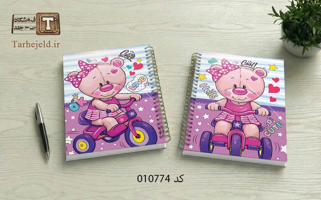 دانلود طرح لایه باز جلد دفتر مشق فانتزی کد 010774