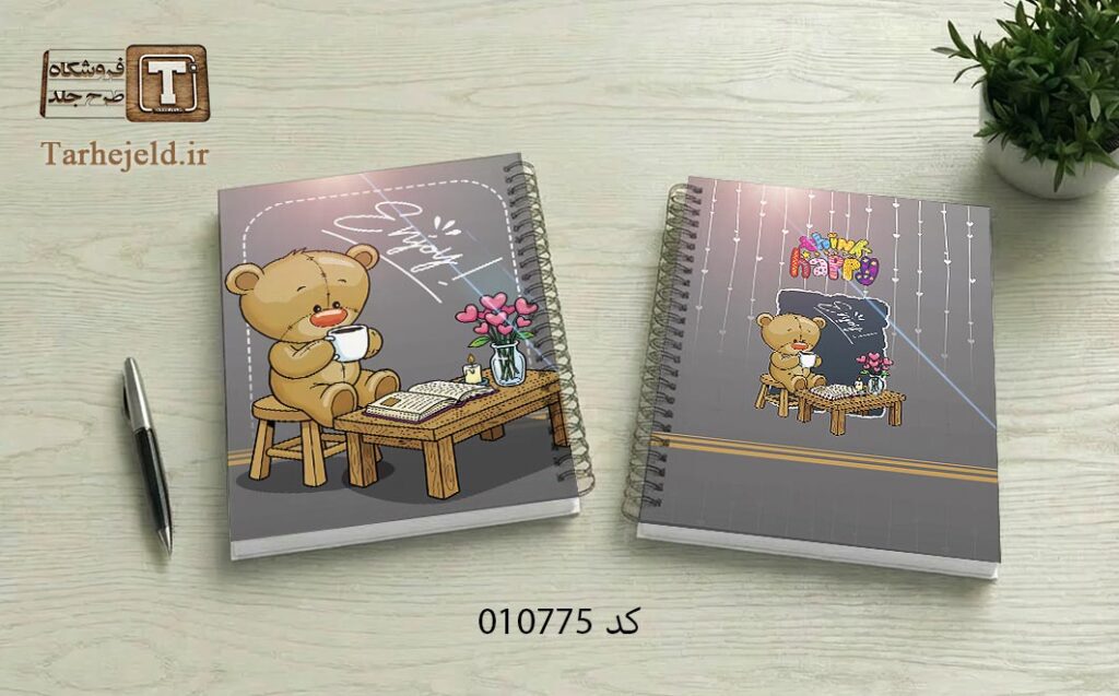 دانلود طرح لایه باز جلد دفتر مشق فانتزی کد 010780