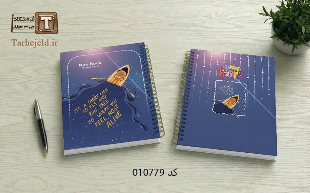 دانلود طرح لایه باز جلد دفتر مشق کلاسیک کد 010779