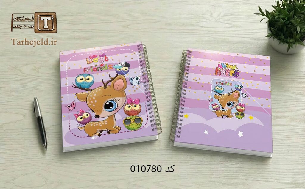 دانلود طرح لایه باز جلد دفتر مشق فانتزی کد 010780