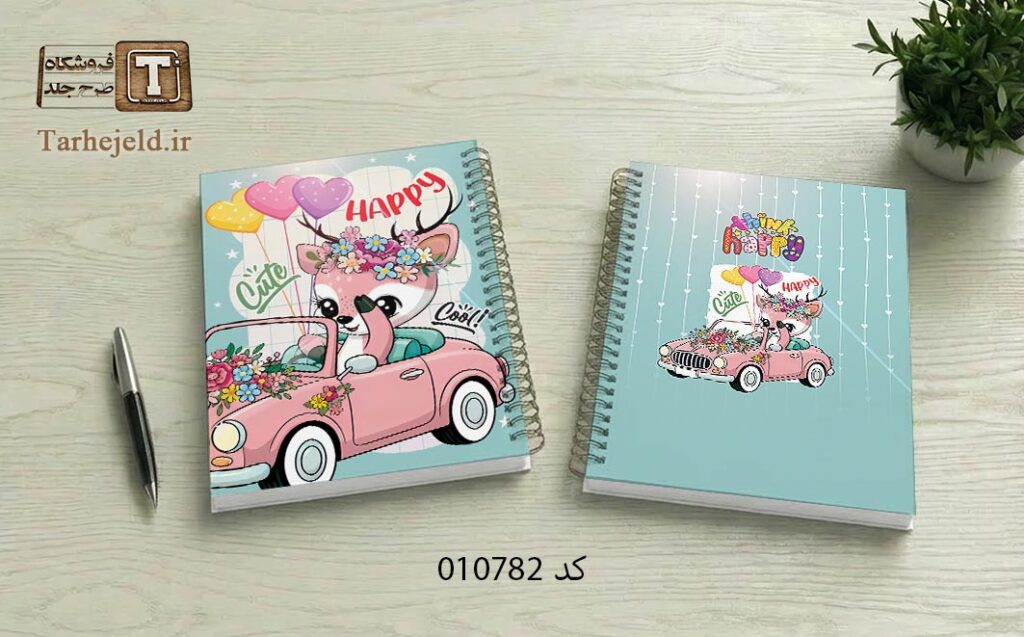 دانلود طرح لایه باز جلد دفتر مشق فانتزی کد 010782