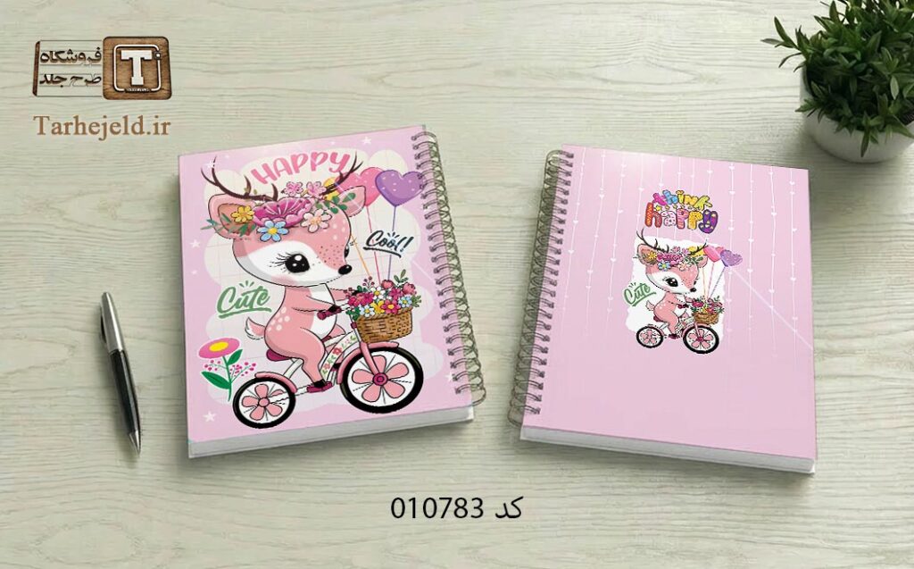 دانلود طرح لایه باز جلد دفتر مشق فانتزی کد 010783