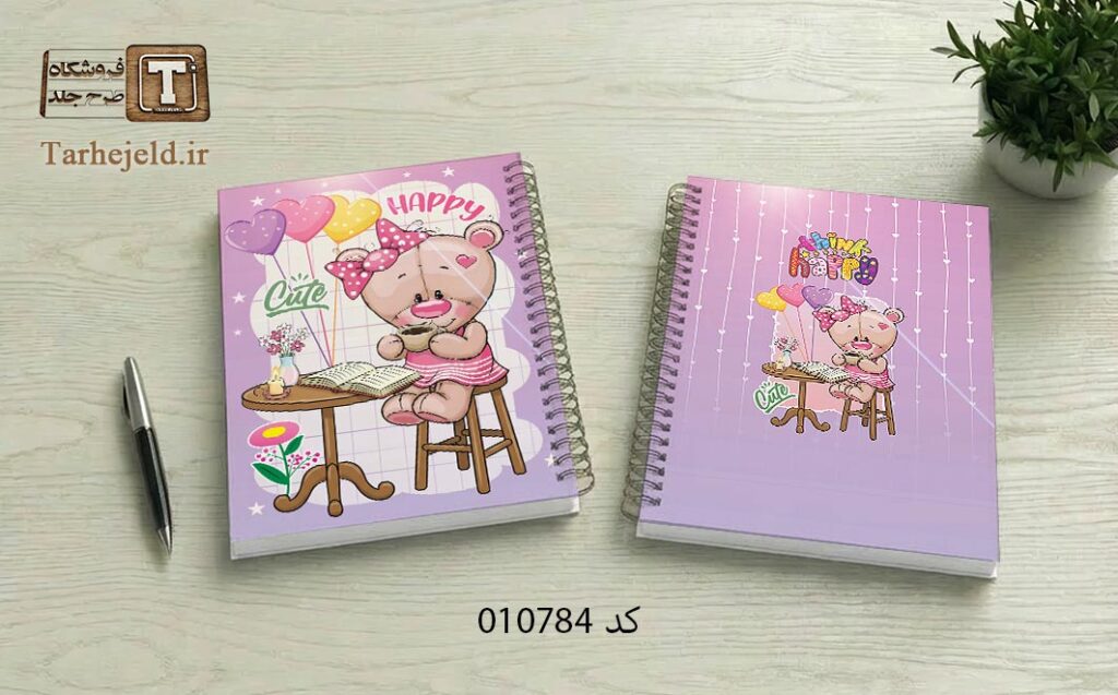 دانلود طرح لایه باز جلد دفتر مشق فانتزی کد 010784