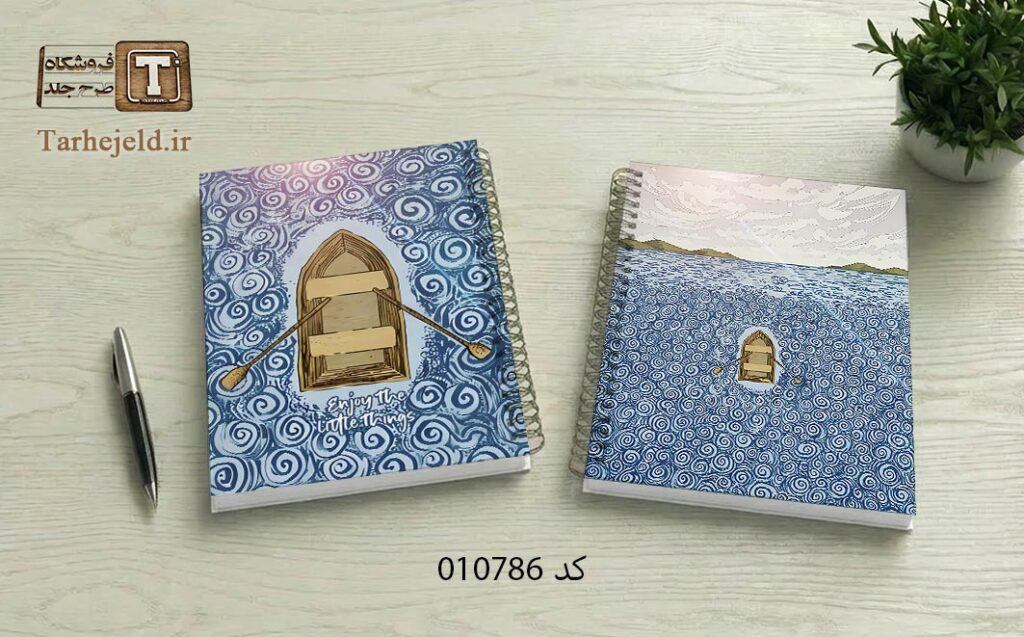 دانلود طرح لایه باز جلد دفتر مشق کلاسیک کد 010786