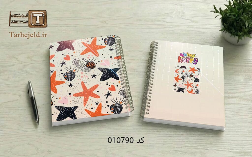 دانلود طرح لایه باز جلد دفتر مشق کلاسیک کد 010790