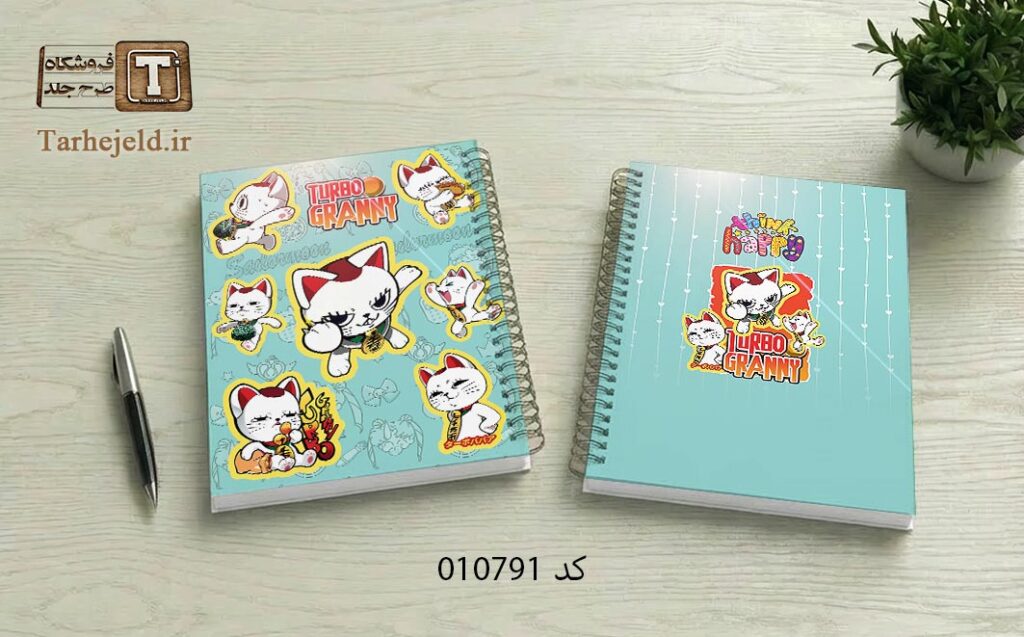 دانلود طرح لایه باز جلد دفتر مشق فانتزی کد 010791