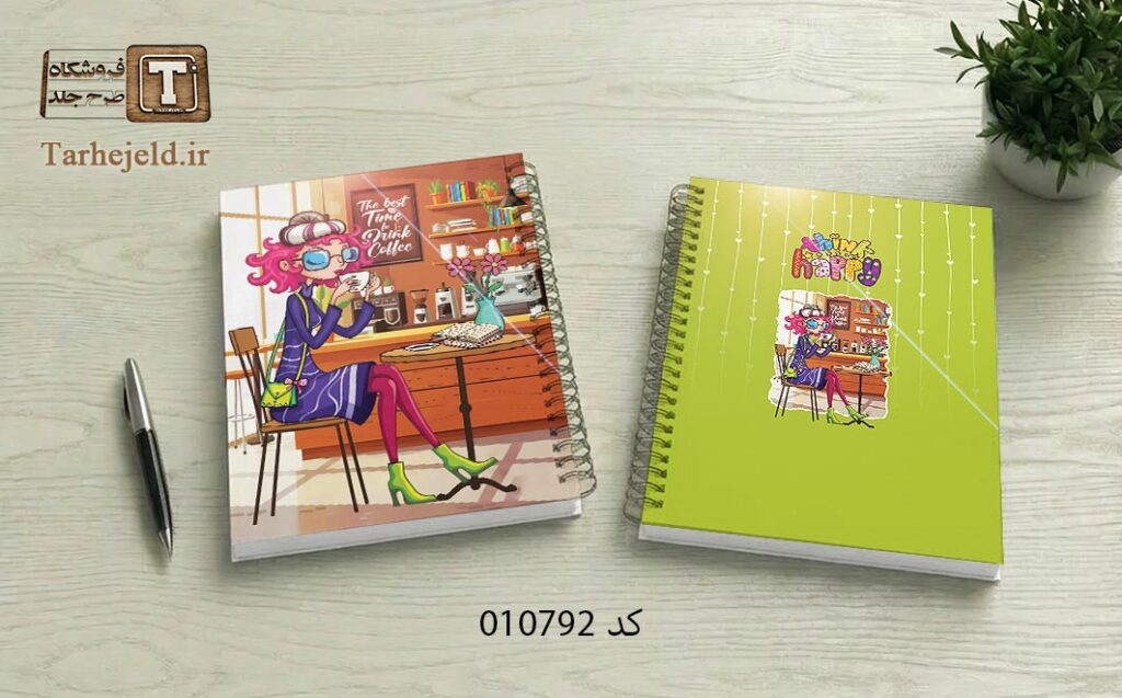 دانلود طرح لایه باز جلد دفتر مشق کلاسیک کد 010792