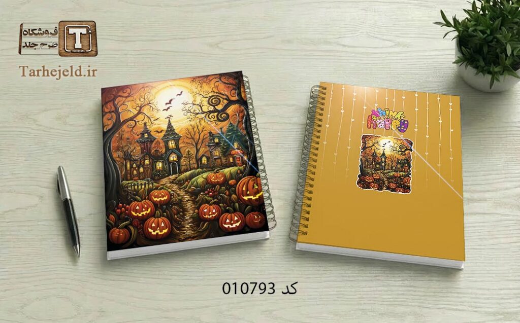 دانلود طرح لایه باز جلد دفتر مشق کلاسیک کد 010793