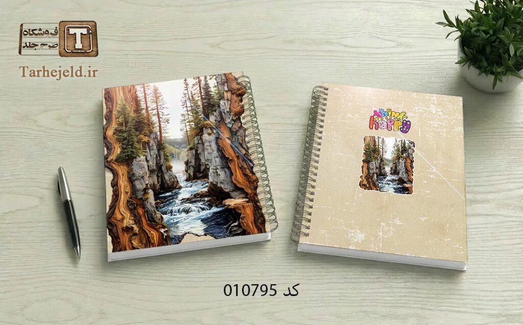 دانلود طرح لایه باز جلد دفتر مشق کلاسیک کد 010795