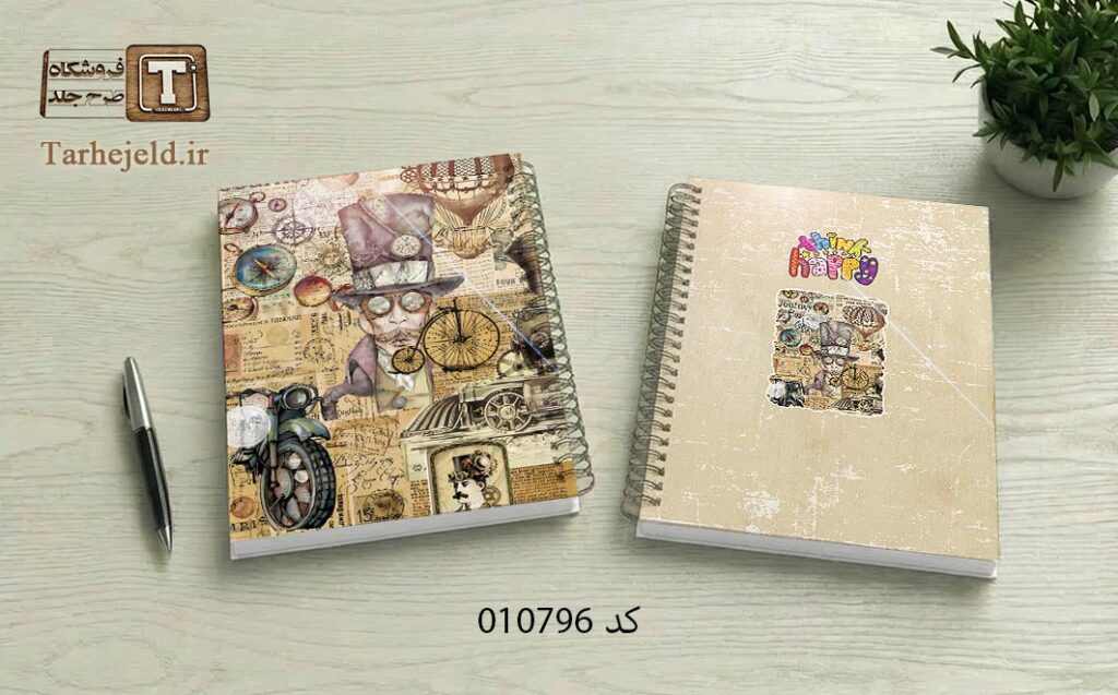 دانلود طرح لایه باز جلد دفتر مشق کلاسیک کد 010796