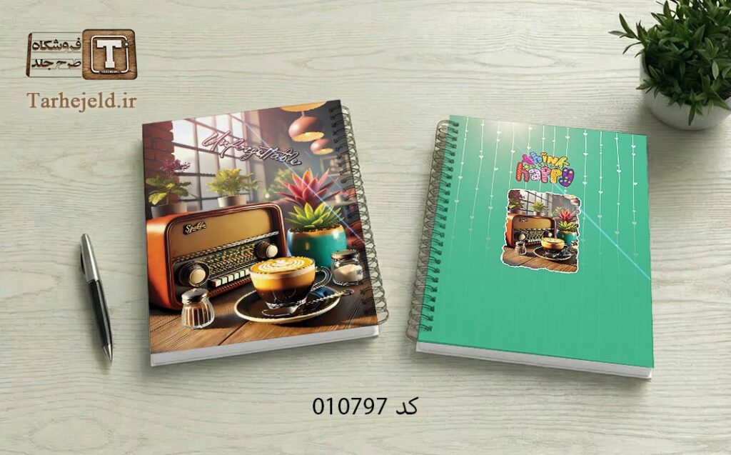 دانلود طرح لایه باز جلد دفتر مشق کلاسیک کد 010797