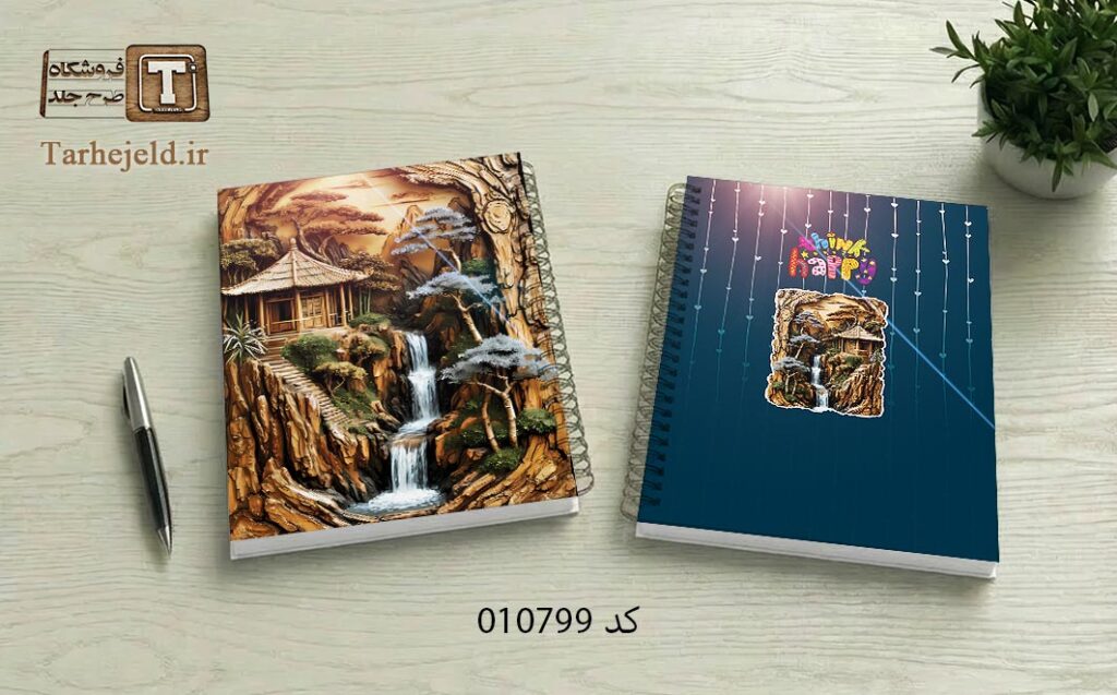 دانلود طرح لایه باز جلد دفتر مشق کلاسیک کد 010799