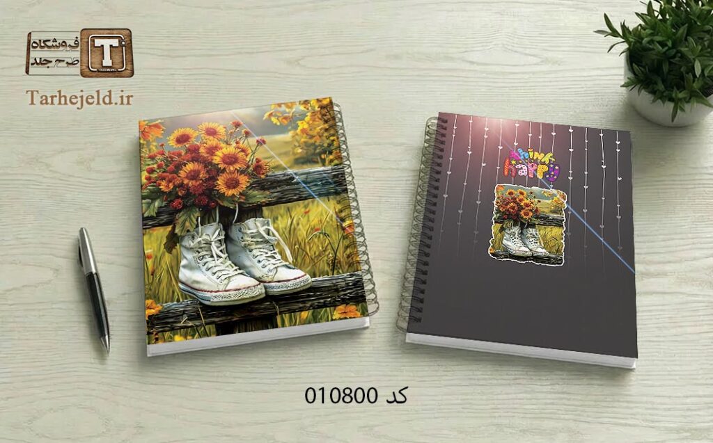 دانلود طرح لایه باز جلد دفتر مشق کلاسیک کد 010800