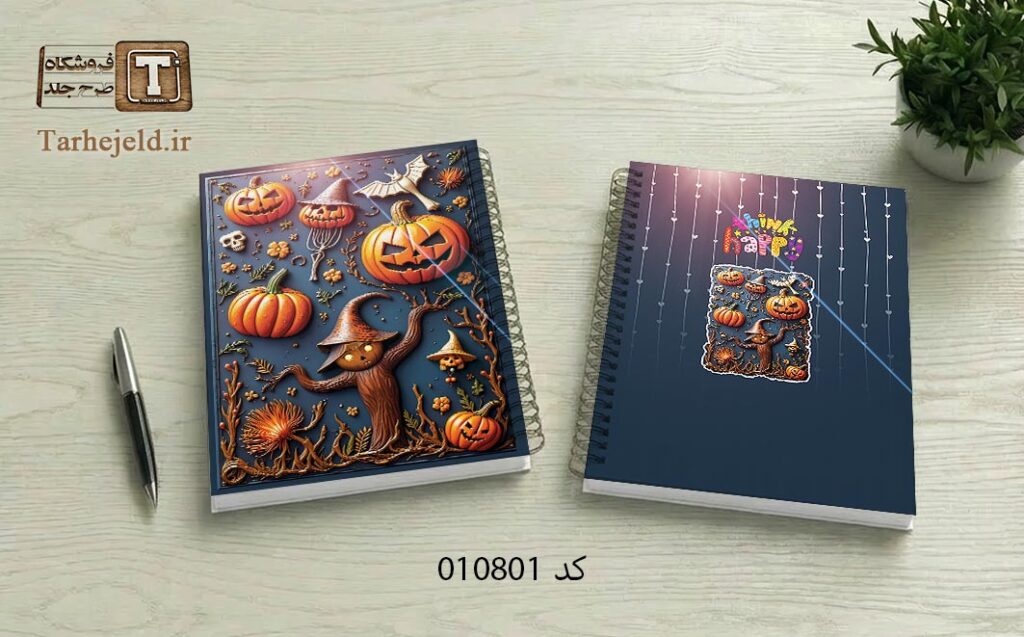 دانلود طرح لایه باز جلد دفتر مشق کلاسیک کد 010801