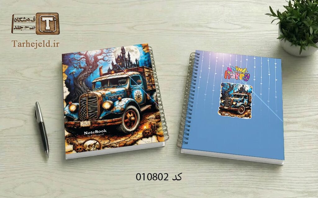 دانلود طرح لایه باز جلد دفتر مشق کلاسیک کد 010802