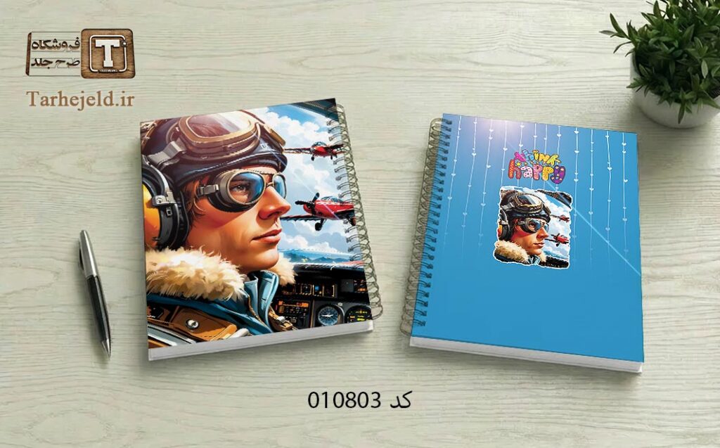 دانلود طرح لایه باز جلد دفتر مشق کلاسیک کد 010803