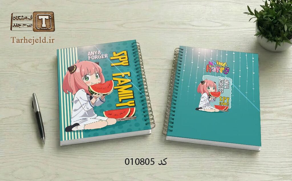 طرح لایه باز جلد دفتر مشق خانواده جاسوس کد 010805