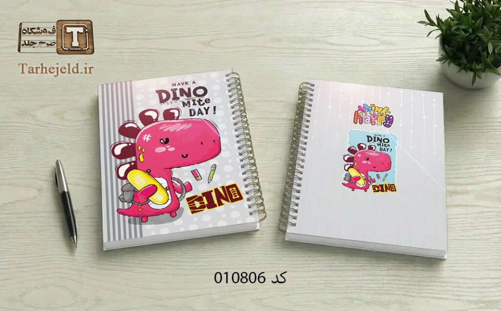 دانلود طرح لایه باز جلد دفتر مشق دایناسور کد 010806