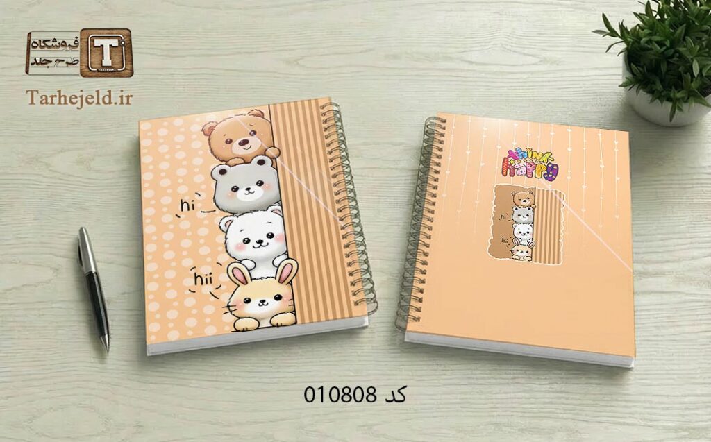 دانلود طرح لایه باز جلد دفتر مشق فانتزی کد 010808